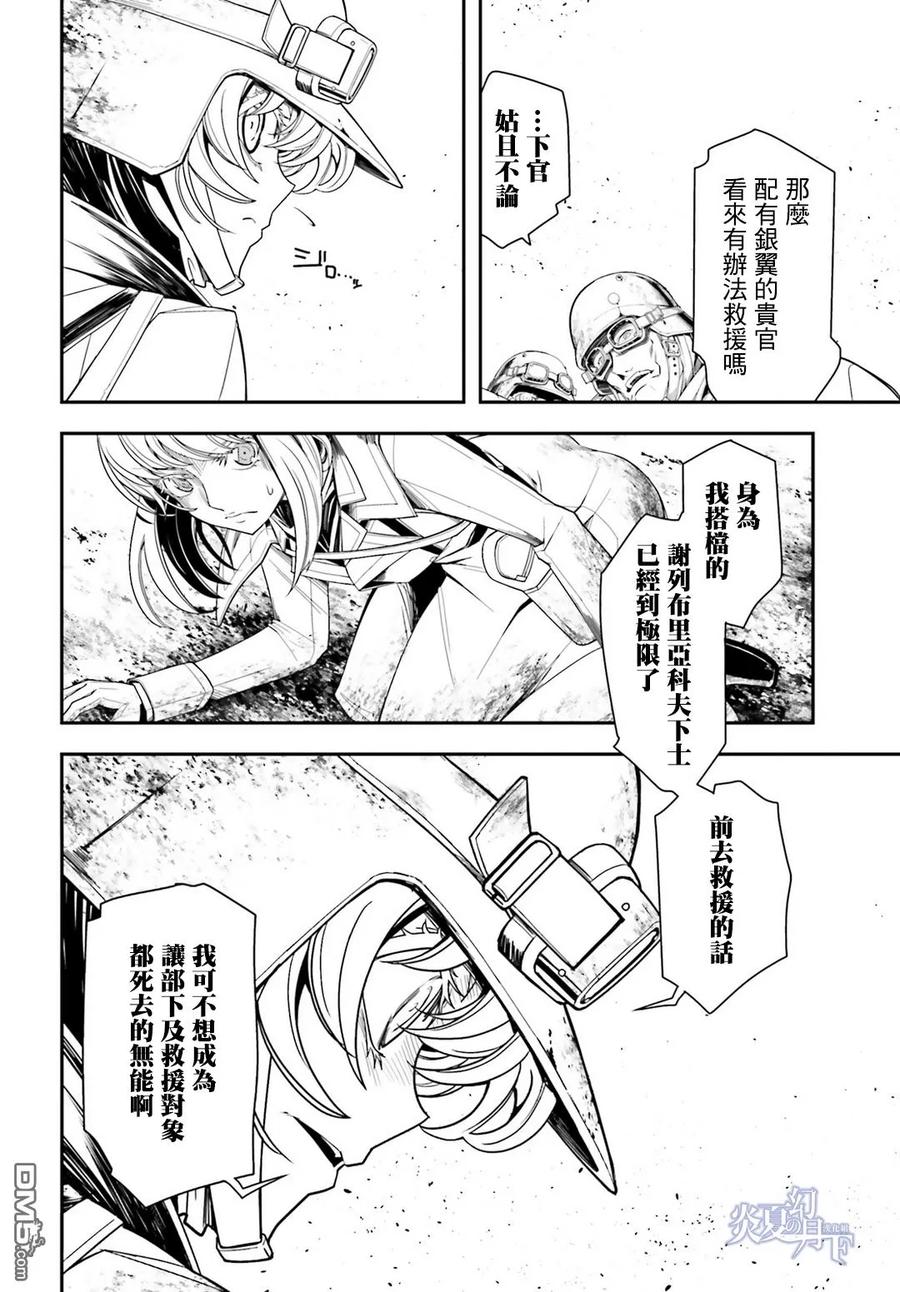 第3-4话2