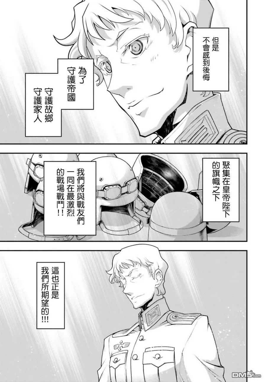 第29话4