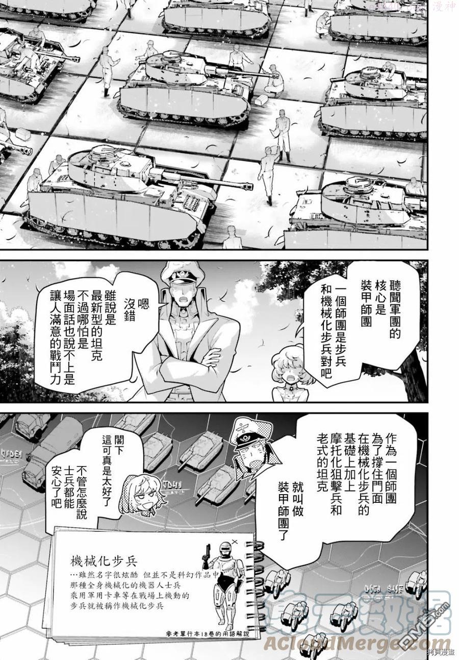 第63话4