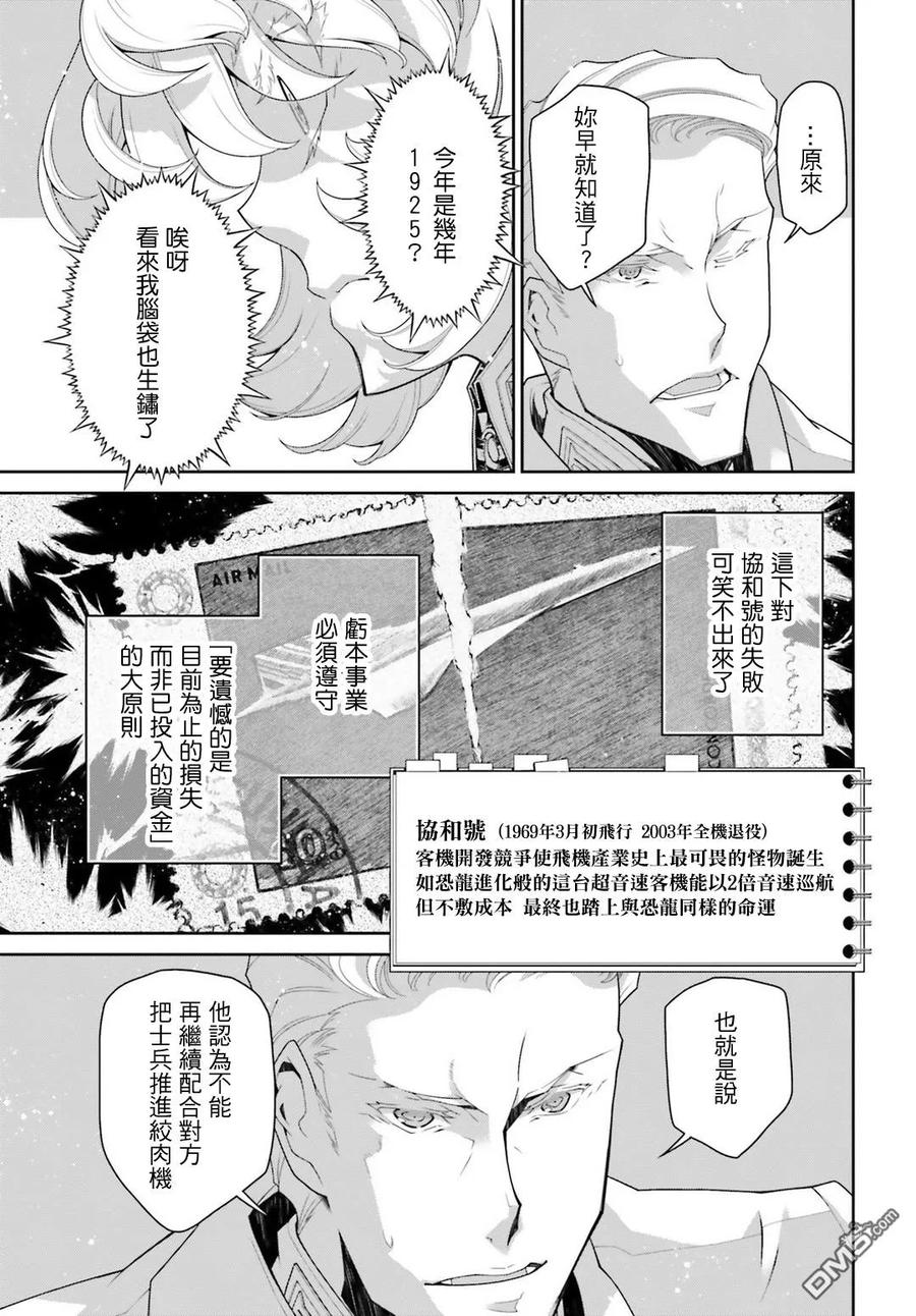 第39话3