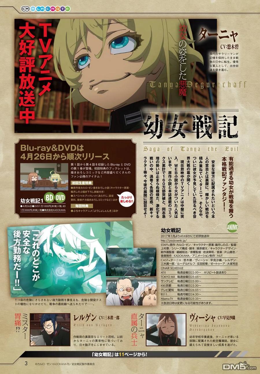 第14话1