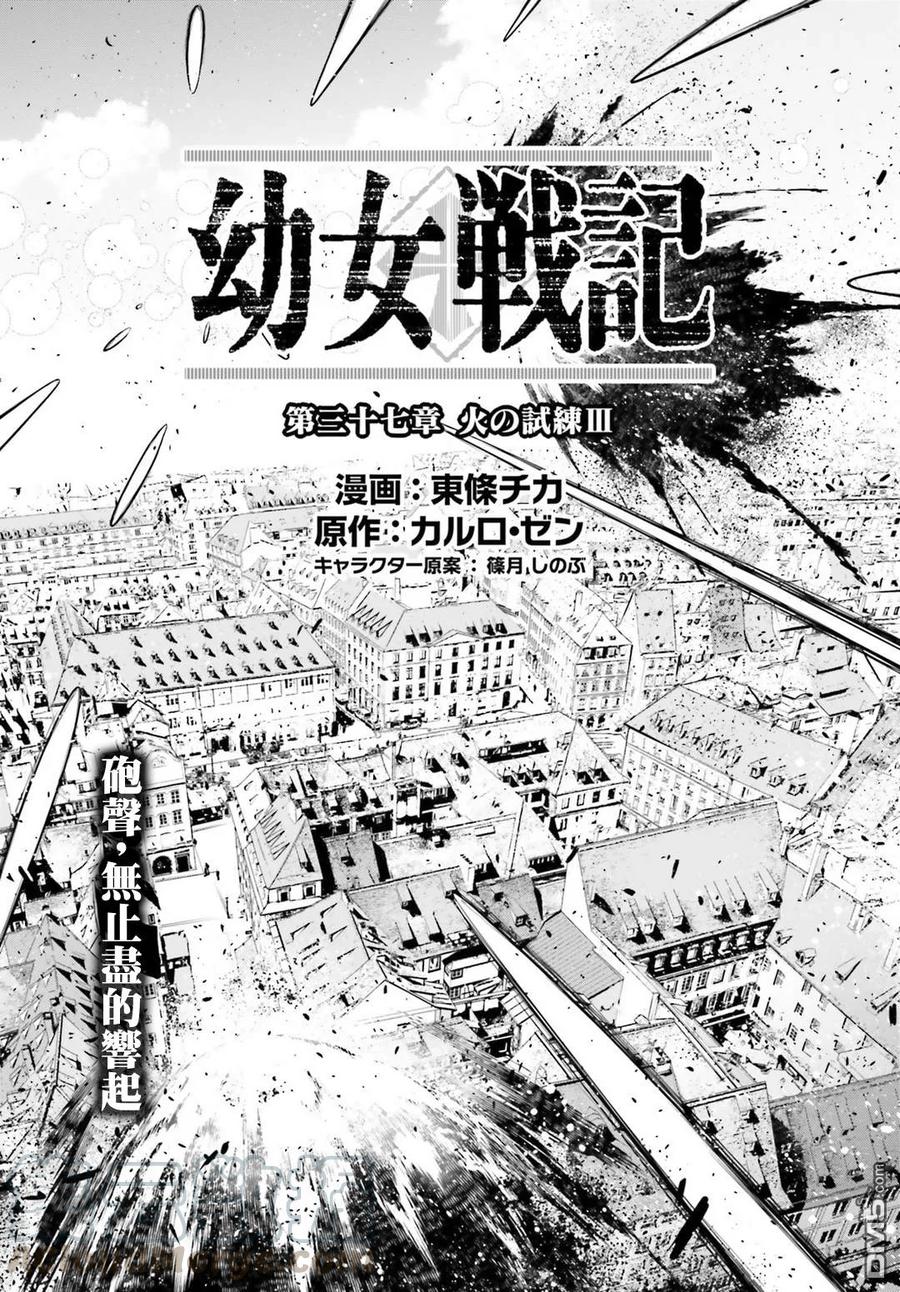 第37话0