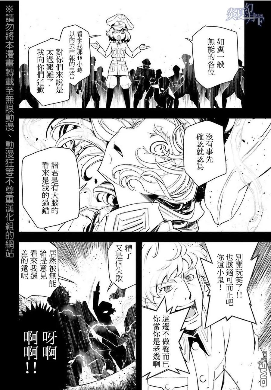 第6-7话2