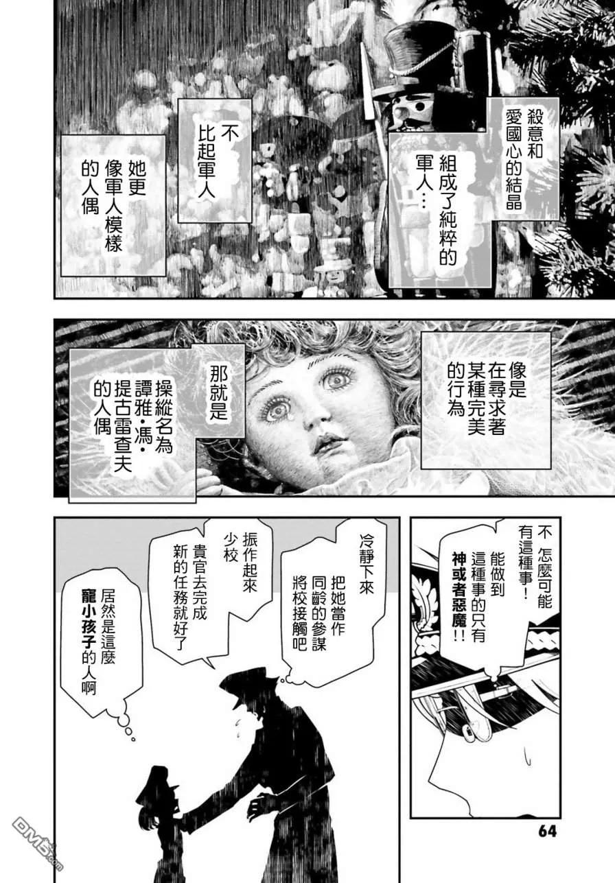 第27话4
