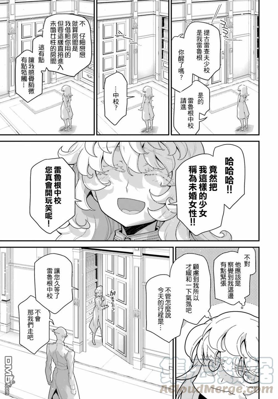 第60话 胜利的使用方式44