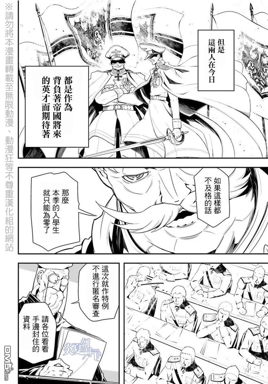 第6-7话3