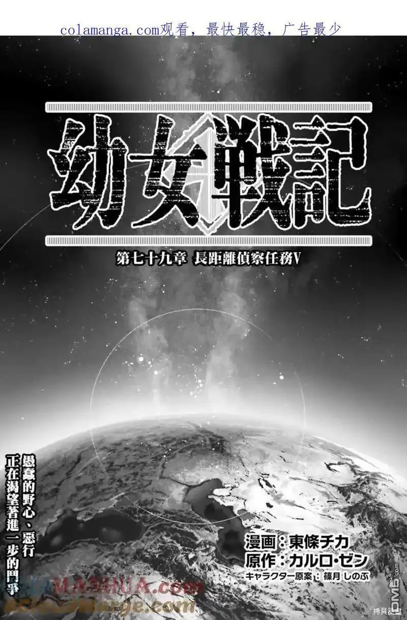 第79话0