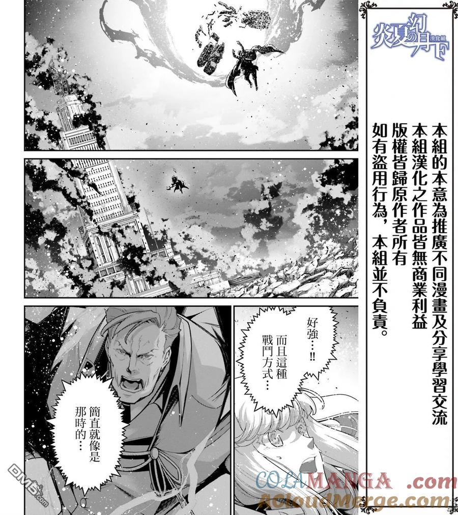 第86话2