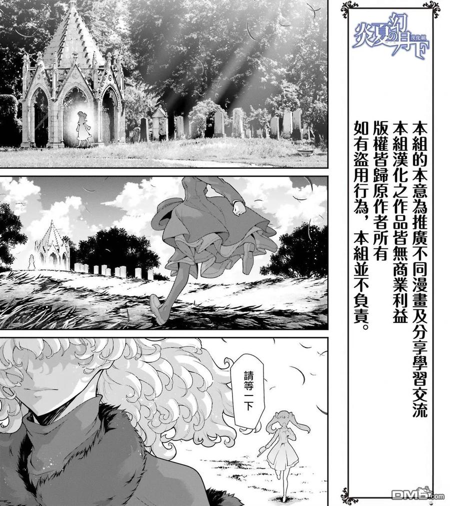外传12 格兰兹的信23
