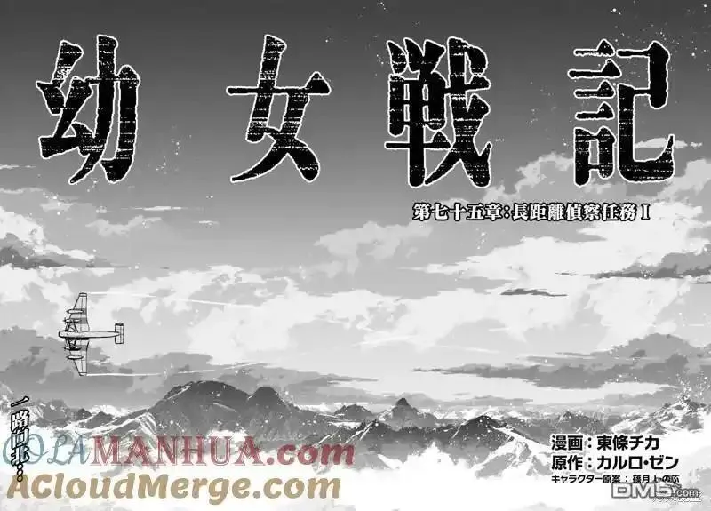 第75话2