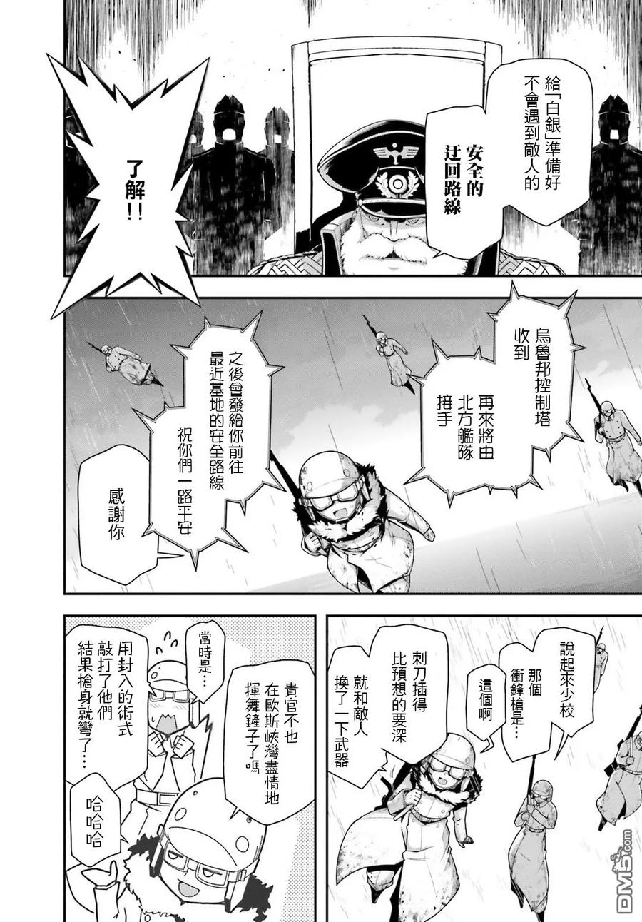 第26话3