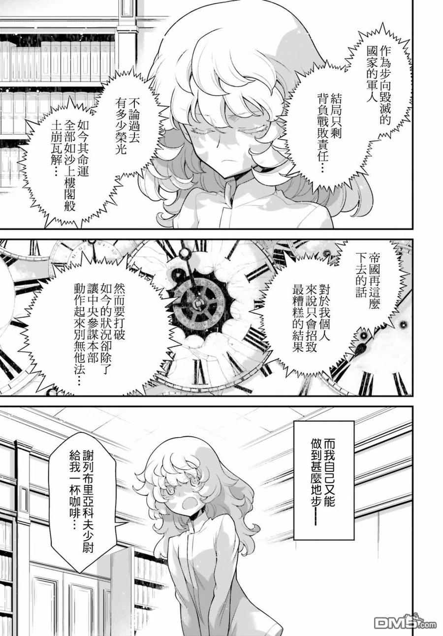 第60话 胜利的使用方式42