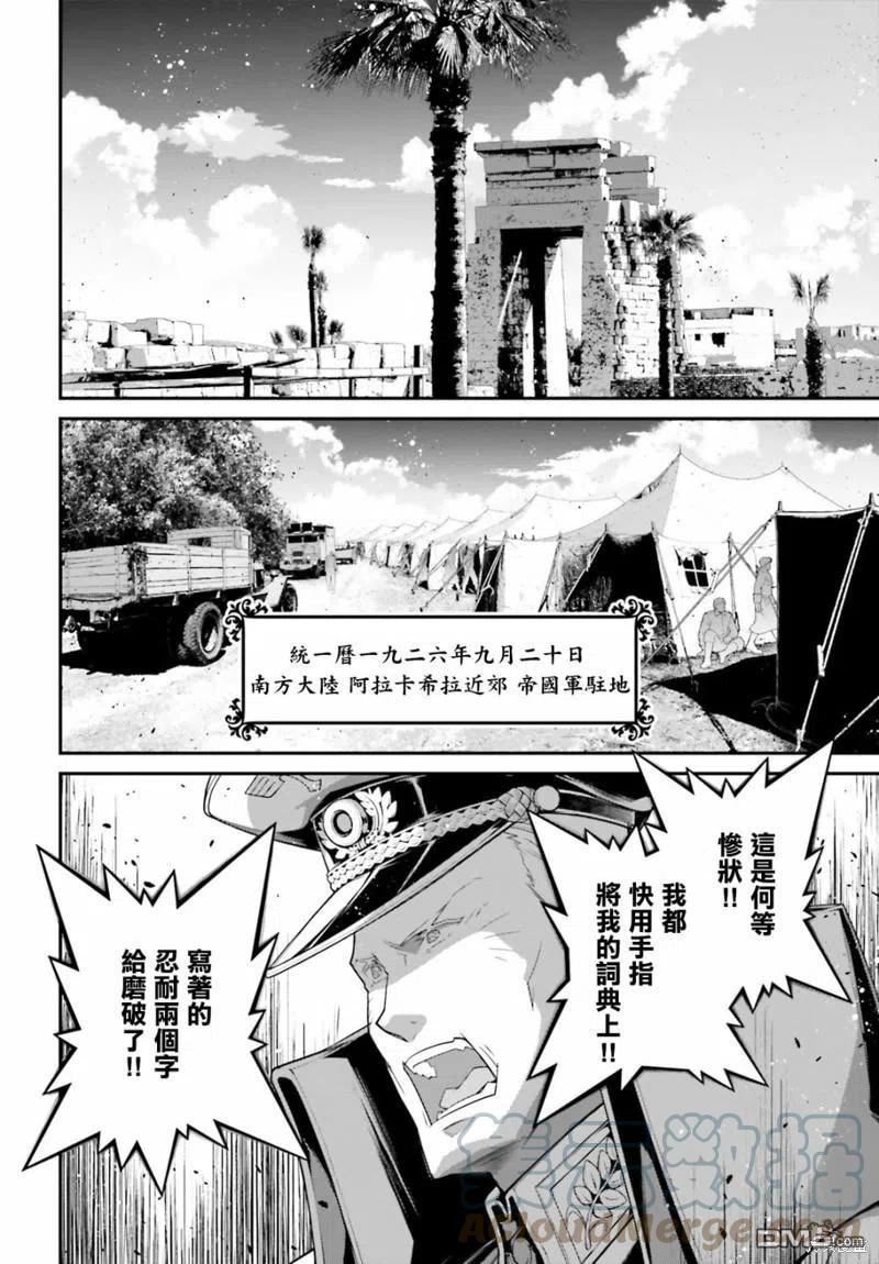第64话2