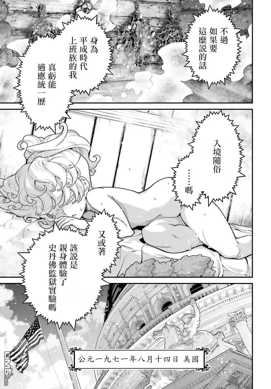 第90话3