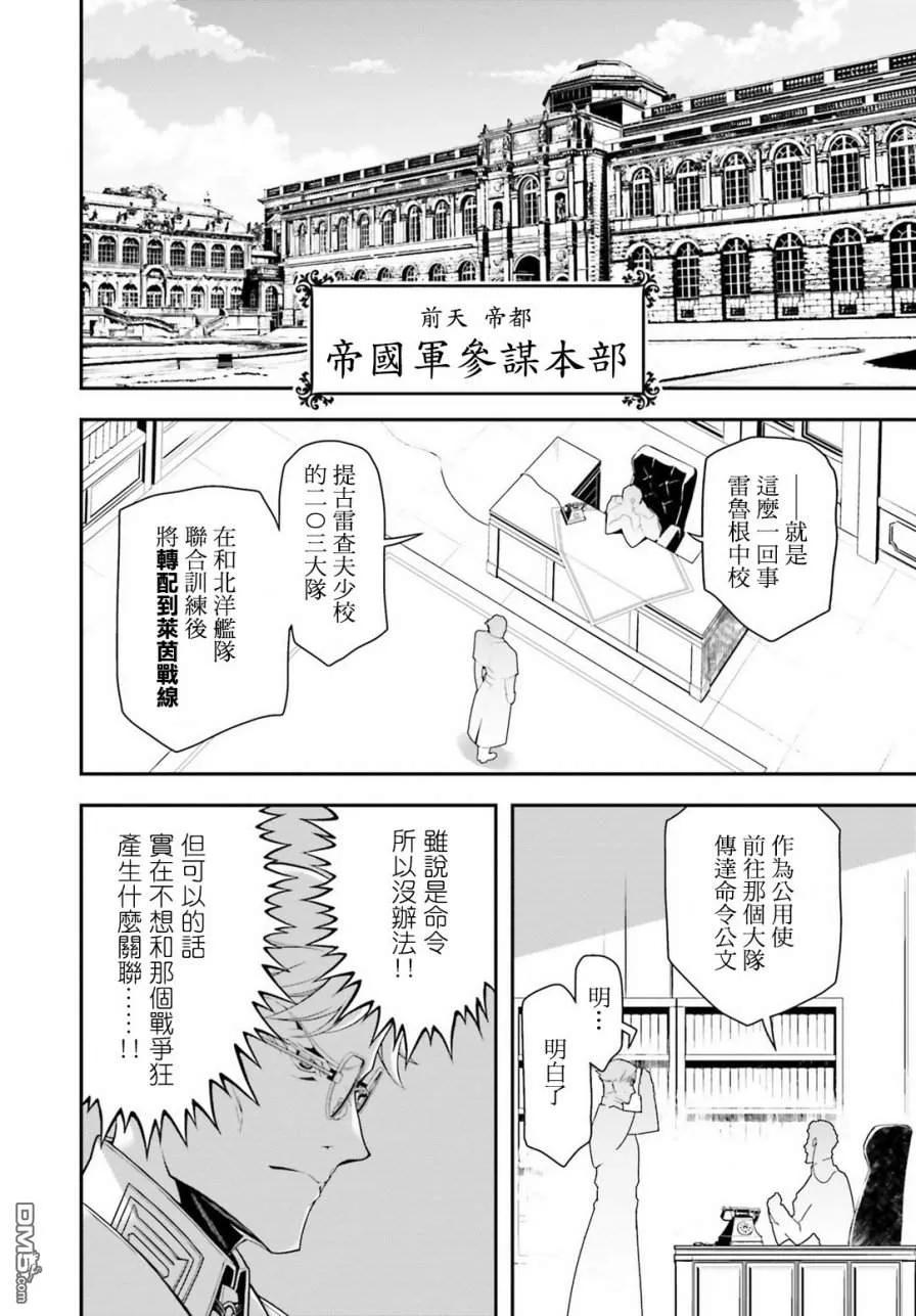 第27话4
