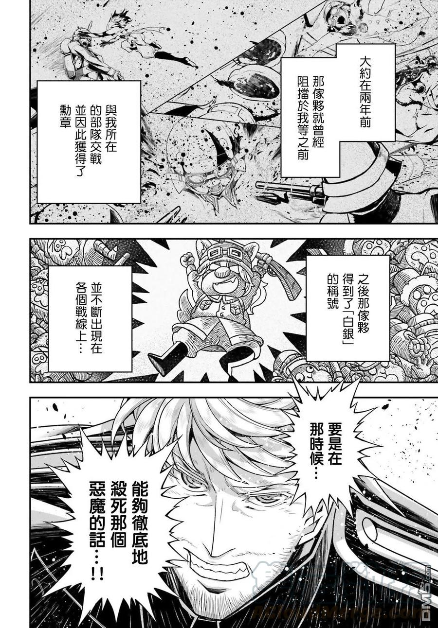第21话4