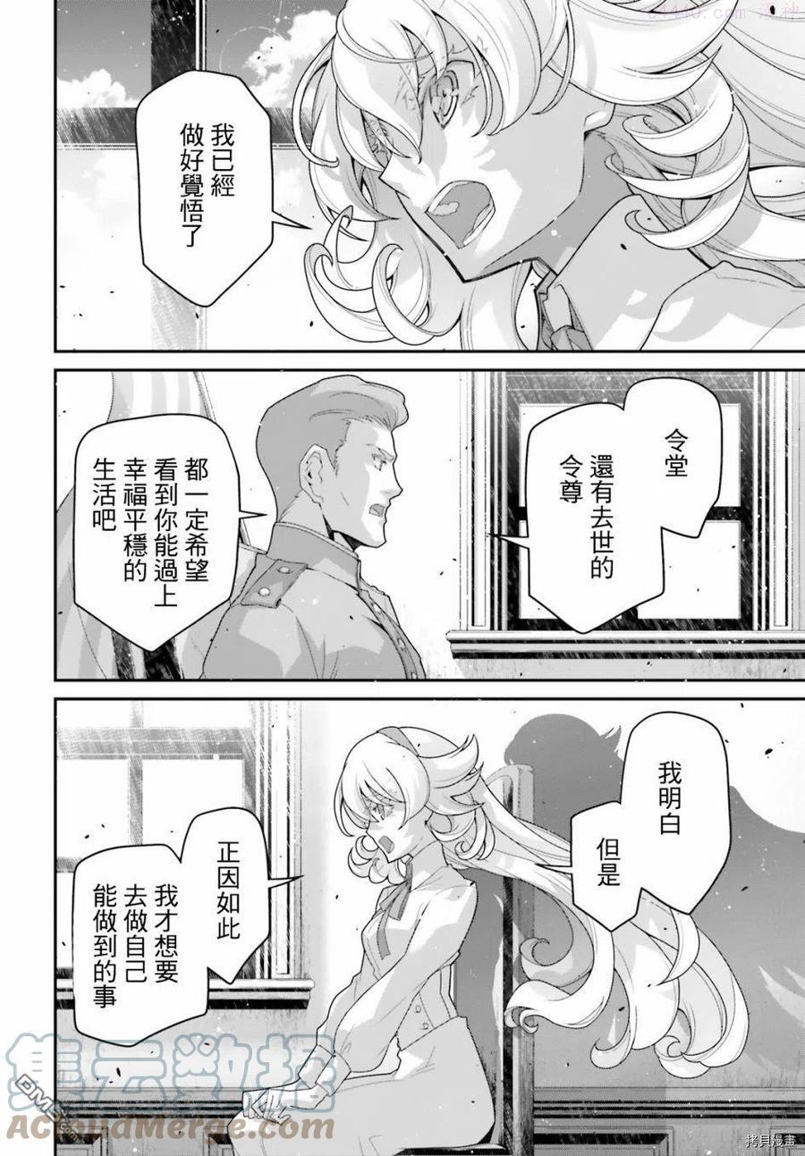第62话3