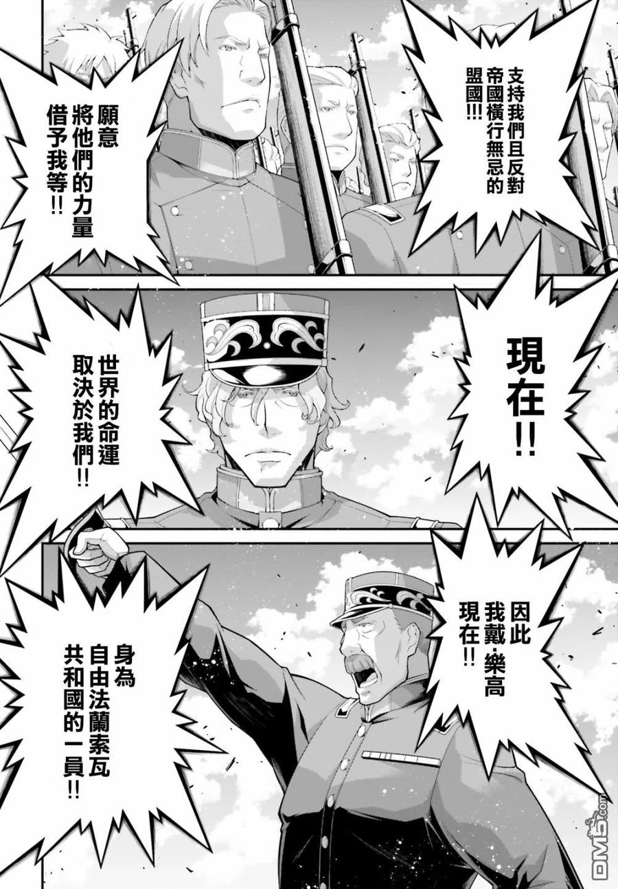 第60话 胜利的使用方式41