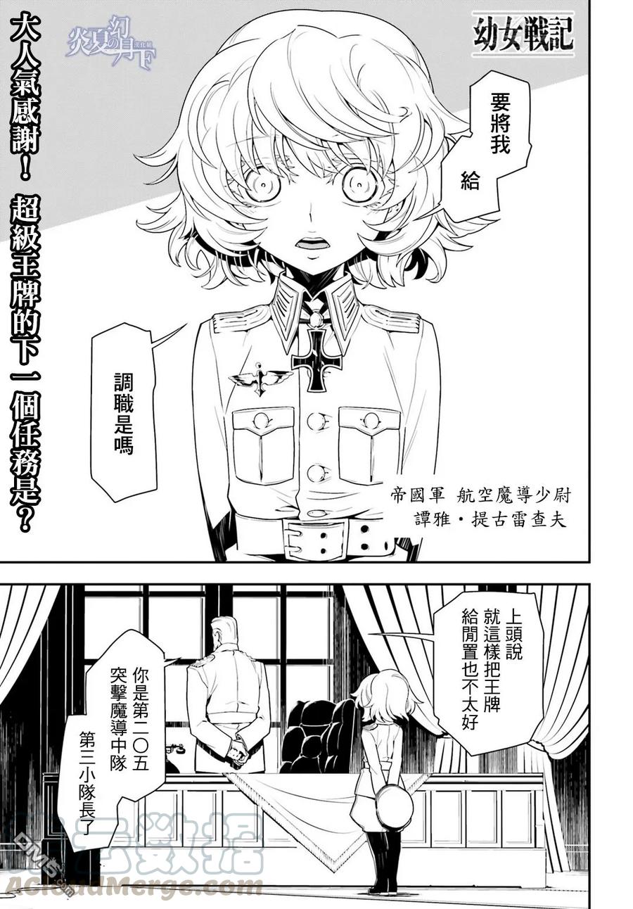 第3-4话0