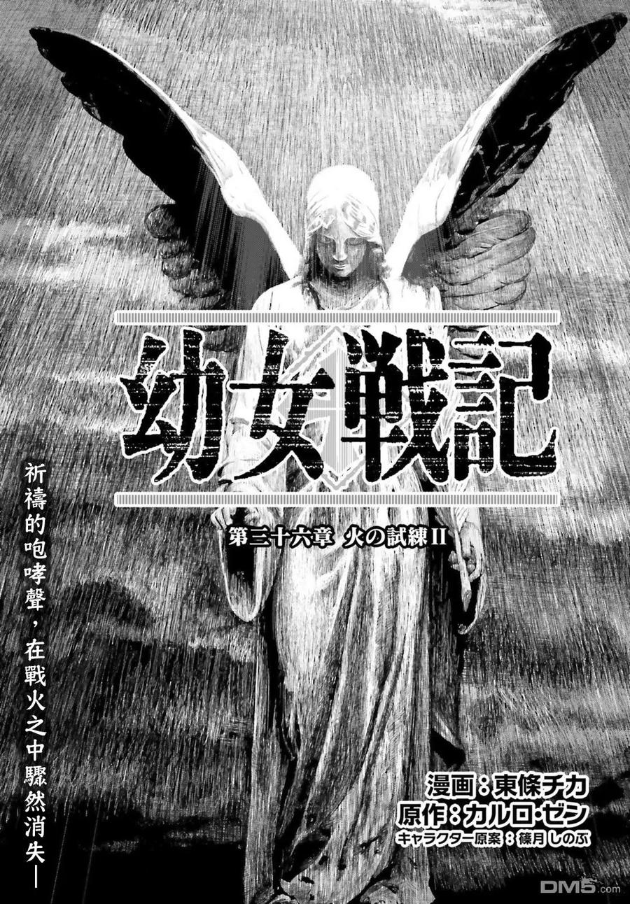 第36话1