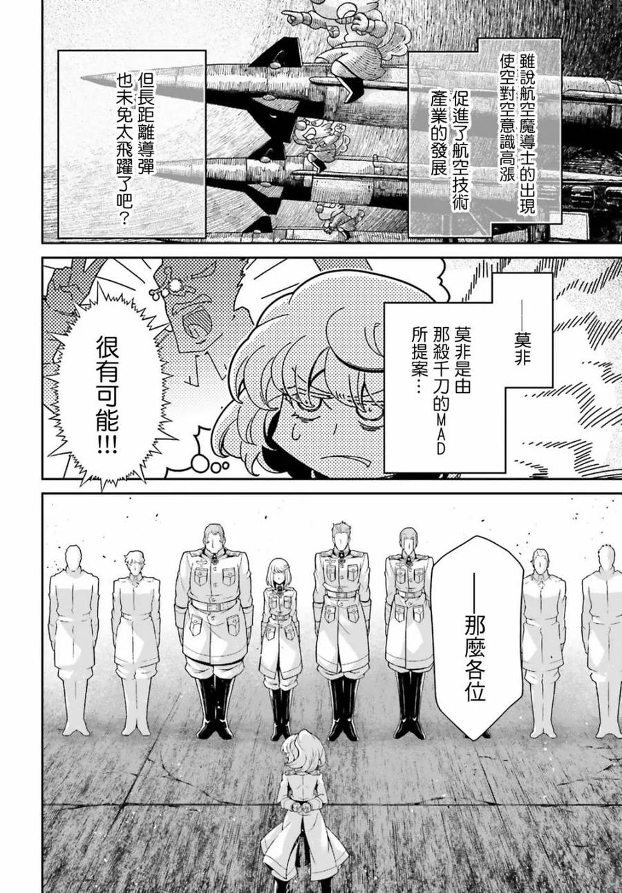 第44话3