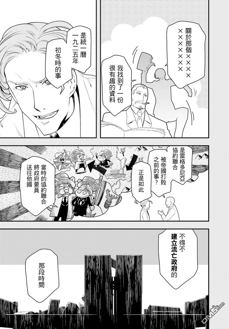 第26话2