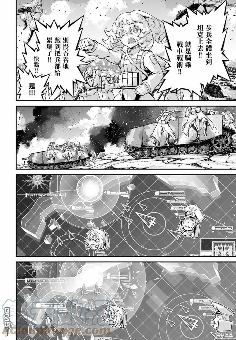 第69话4