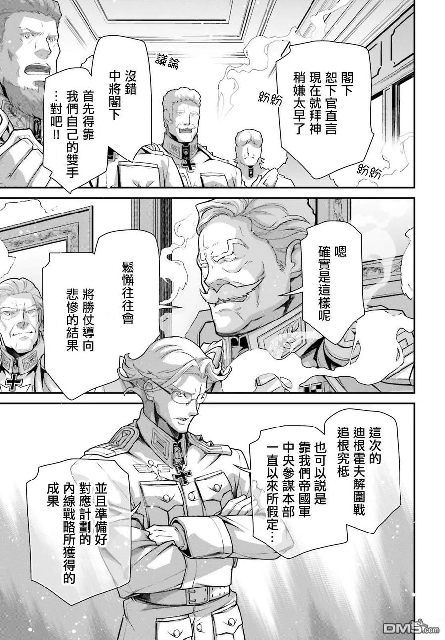 第93话3