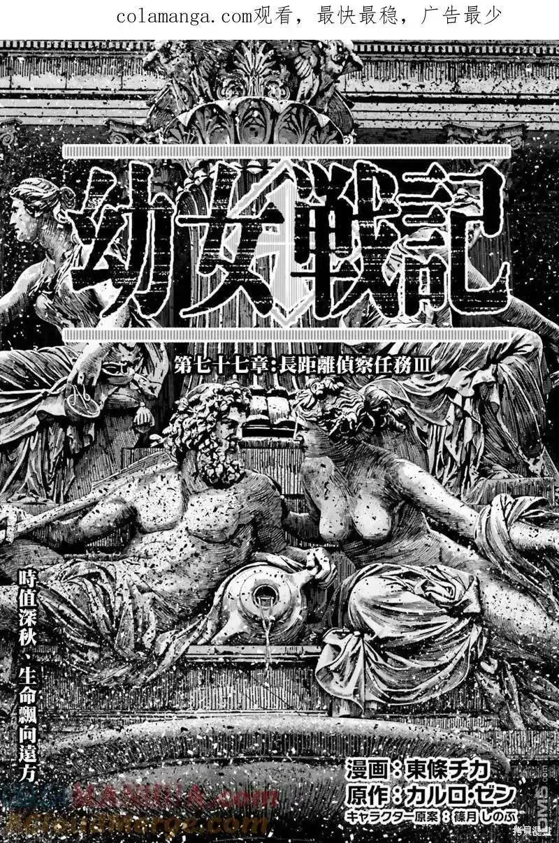 第77话0