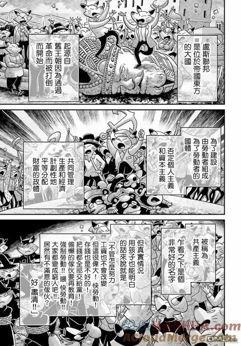 第76话4