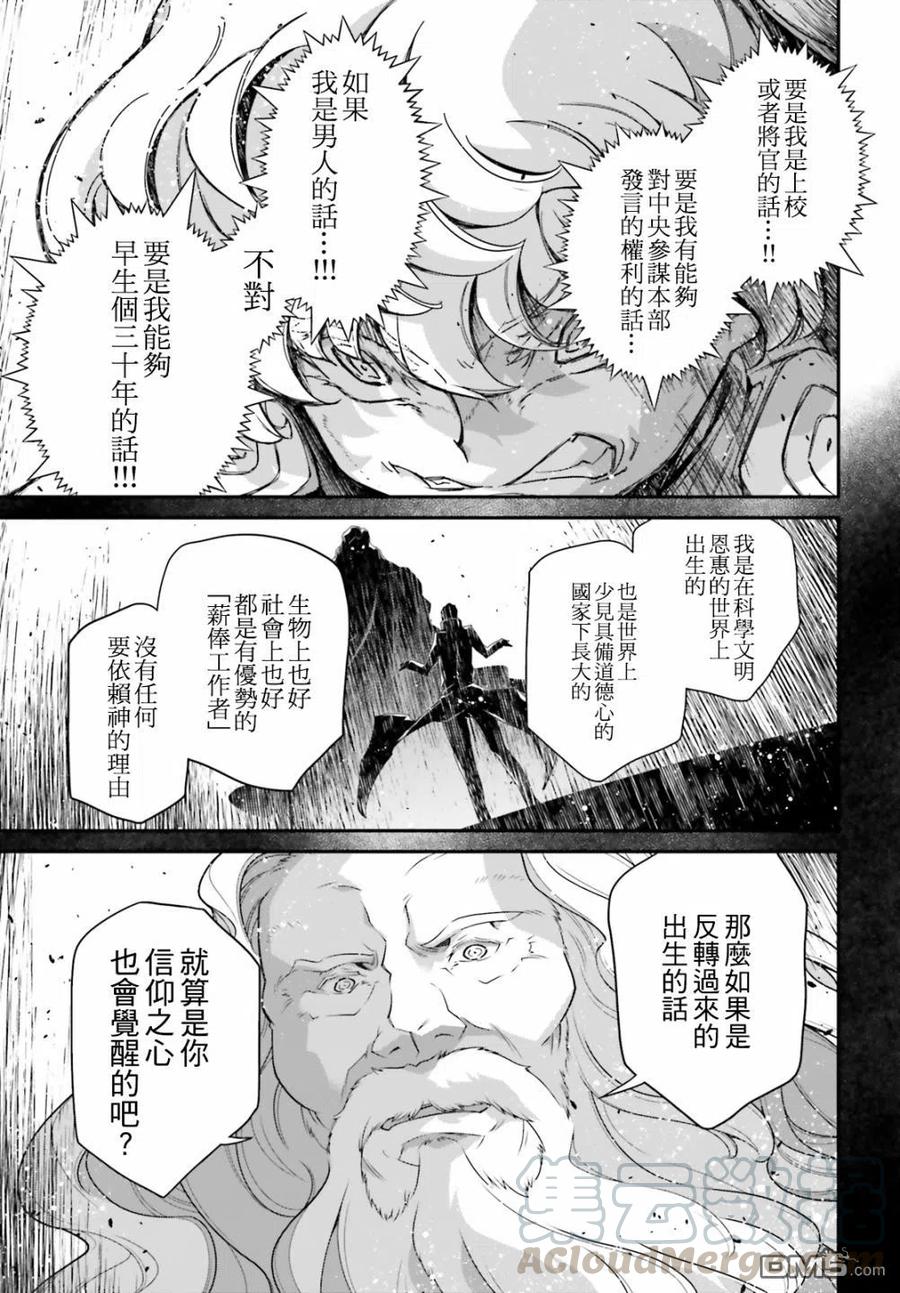 第60话 胜利的使用方式44