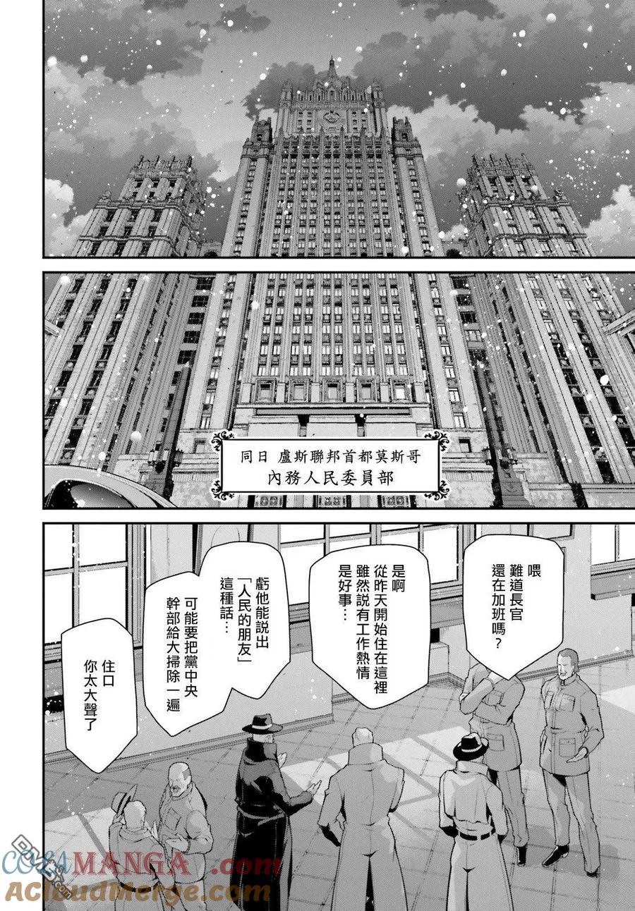 第84话4