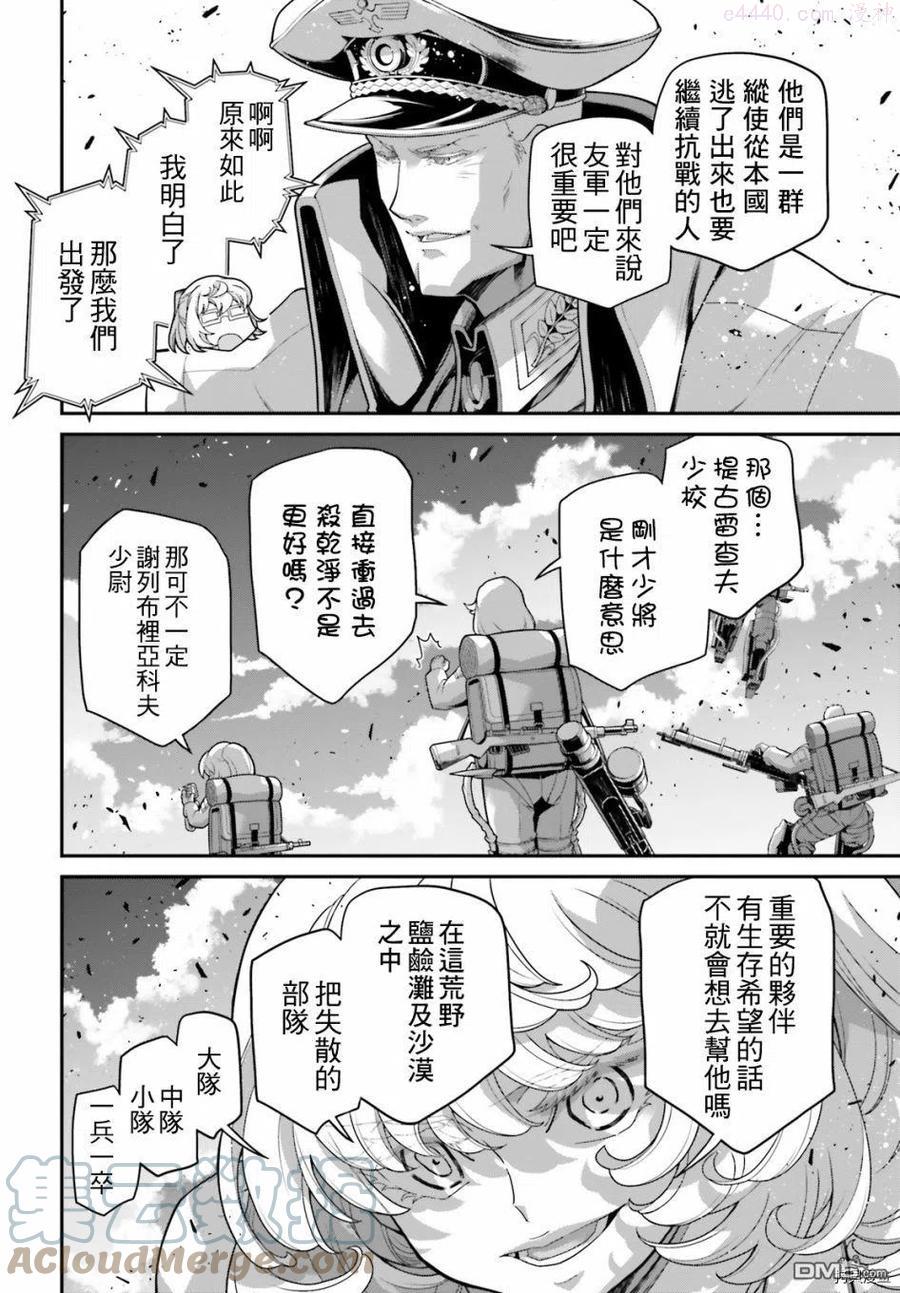 第62话4