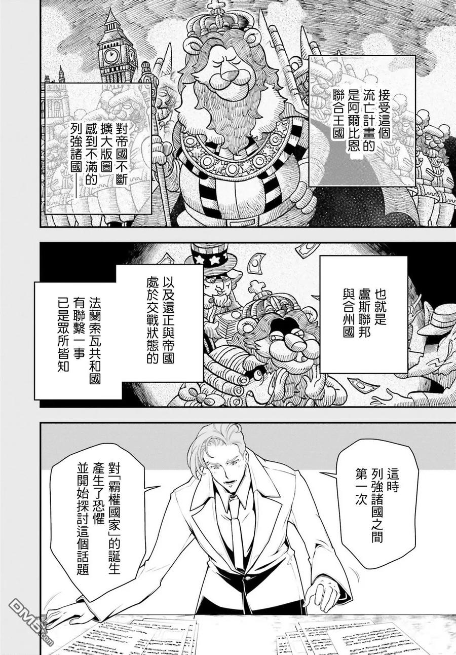 第26话3