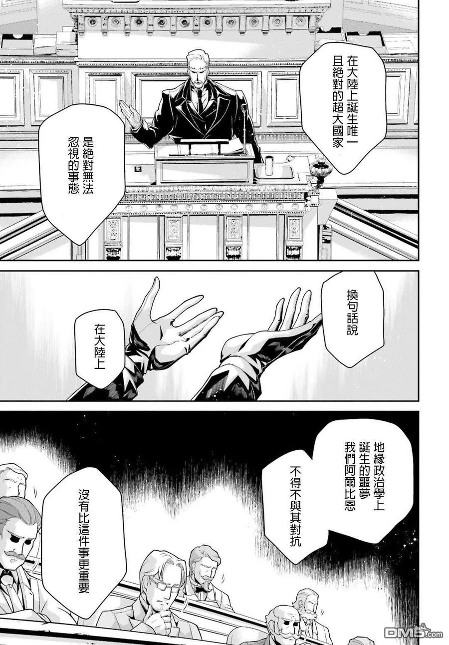 第49话 芝麻开门（5）3