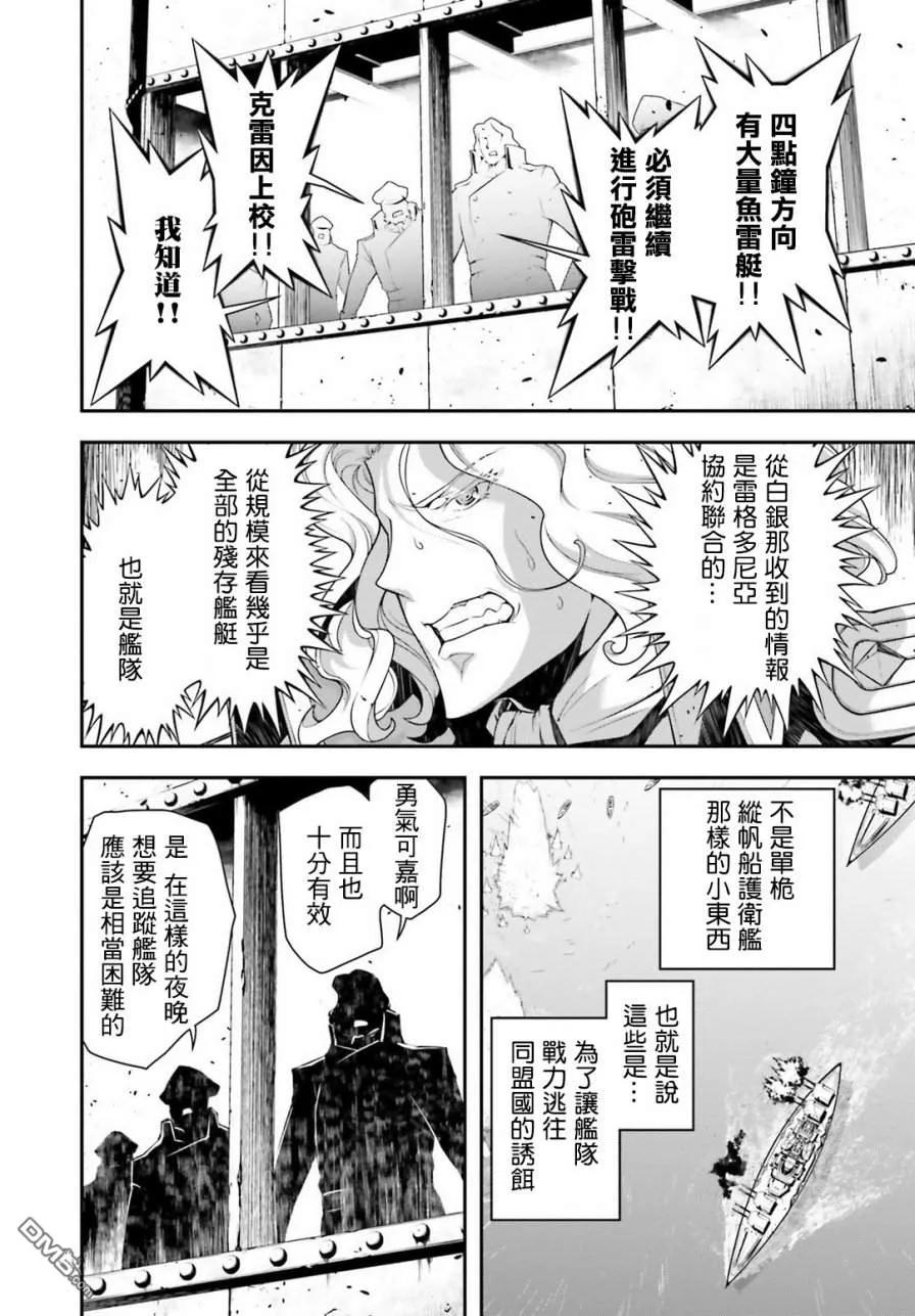 第27话3