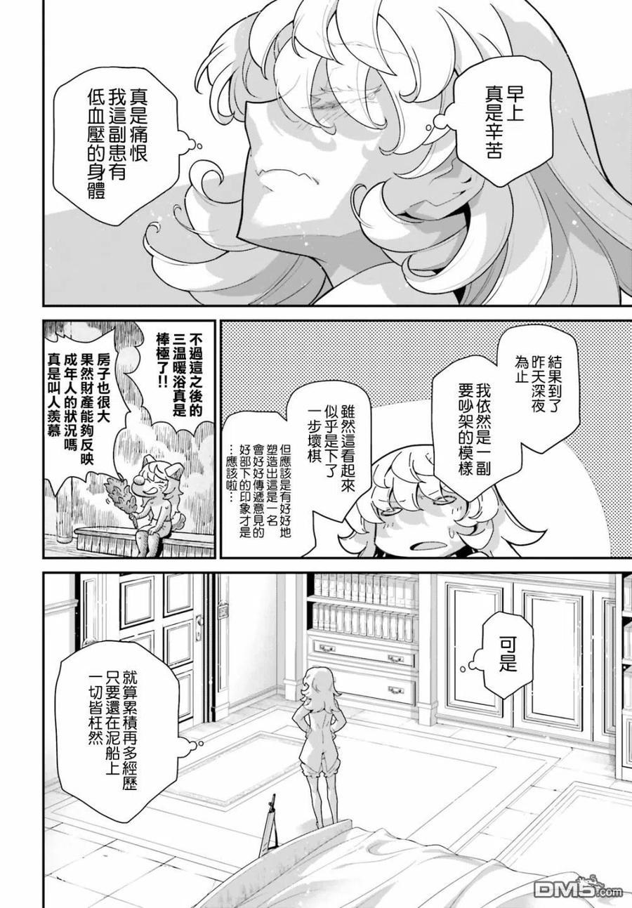 第60话 胜利的使用方式41