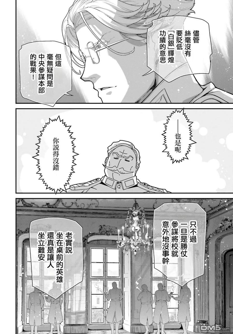 第93话4