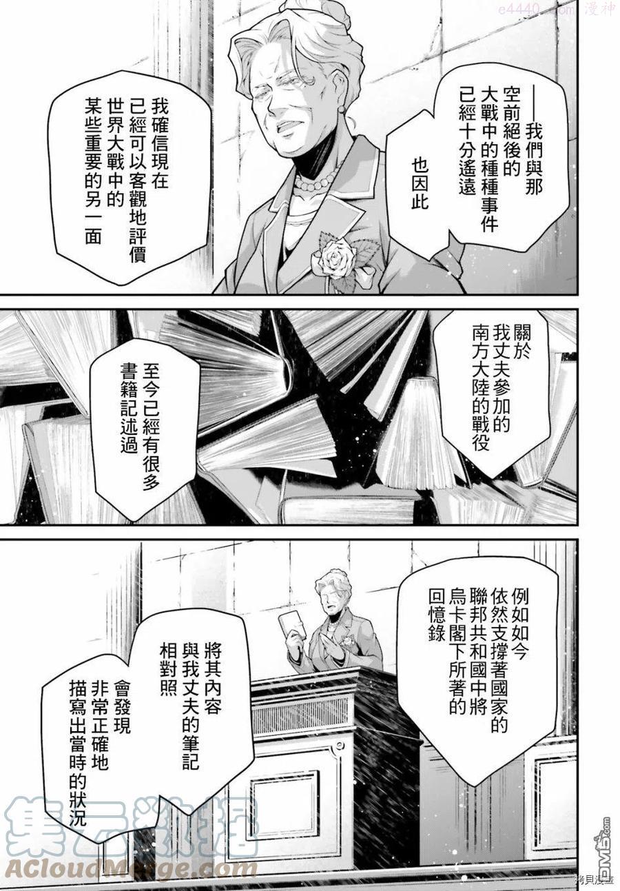 第61话3