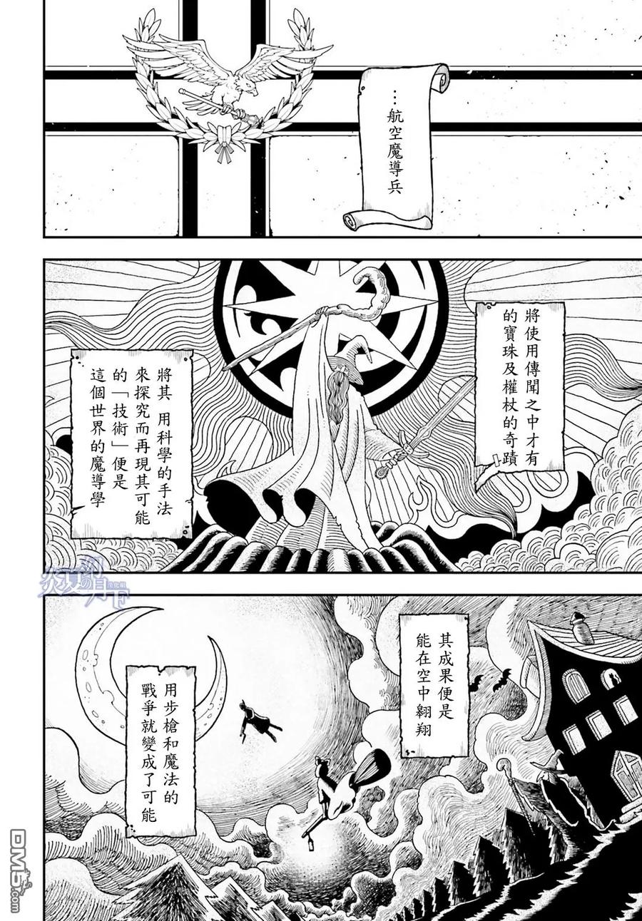 第2话4