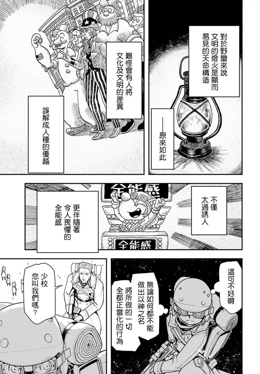 第13话4