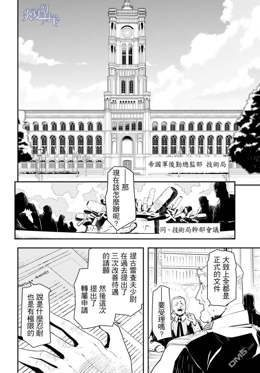 第2话4