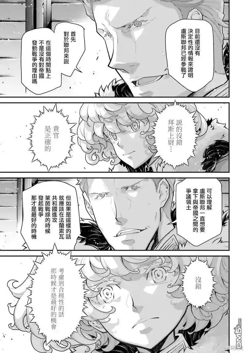 第77话3