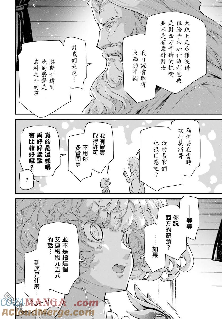 第90话4