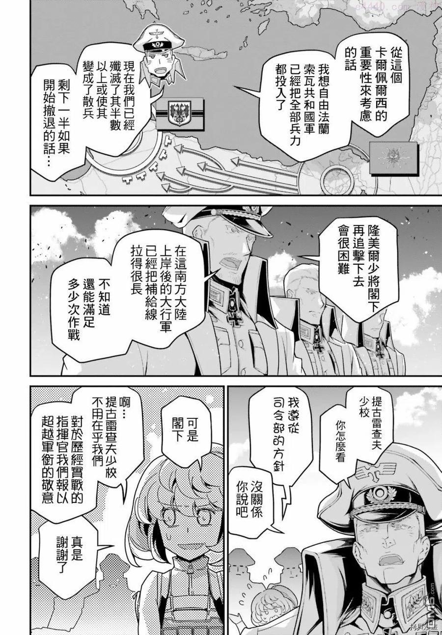 第62话4