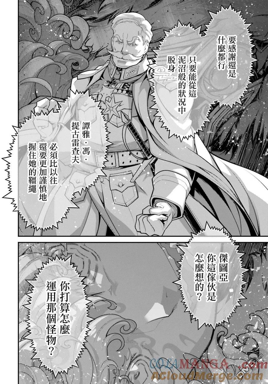 第93话2