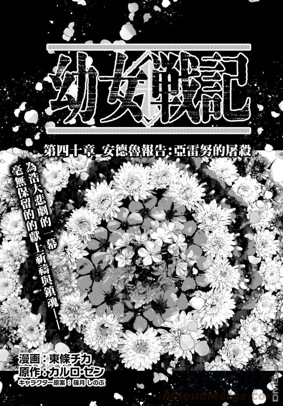 第40话0