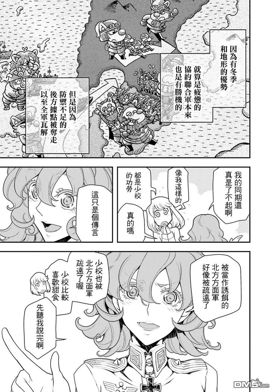 第25话4