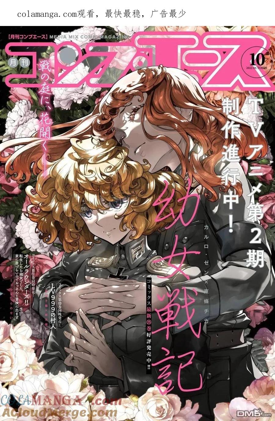 外传12 格兰兹的信20
