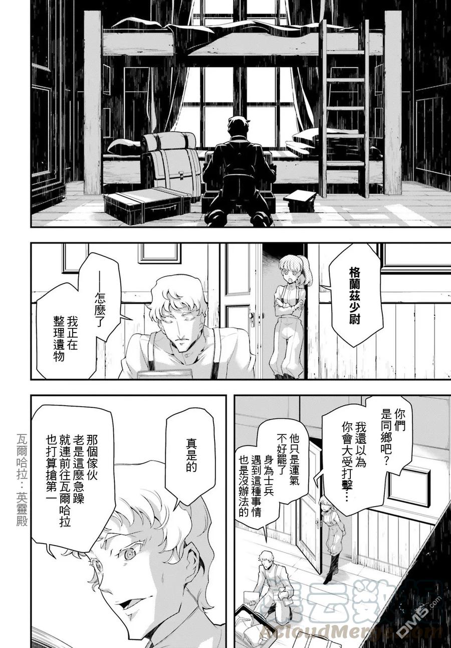 第34话4
